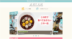 Desktop Screenshot of aelde.com